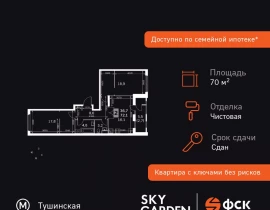 2-комнатная квартира, 70 м2 , 10 этаж, Строительный проезд, 9 - фото 1