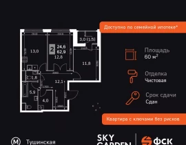 2-комнатная квартира, 60.9 м2 , 15 этаж, Строительный проезд, 9 - фото 1