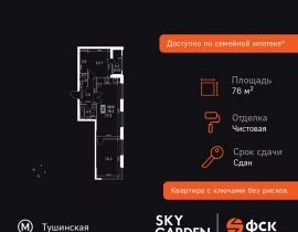 3-комнатная квартира, 76.9 м2 , 12 этаж, Строительный проезд, 9 - фото 1