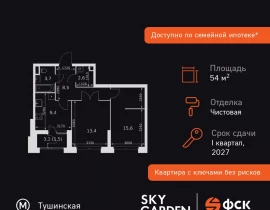 2-комнатная квартира, 54.7 м2 , 37 этаж, Строительный проезд, 9 - фото 1
