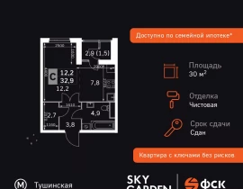 Студия, 30.8 м2 , 35 этаж, Строительный проезд, 9 - фото 1