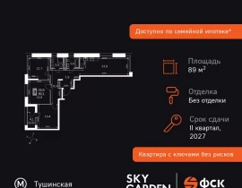 3-комнатная квартира, 89.6 м2 , 28 этаж, Строительный проезд, 9 - фото 1