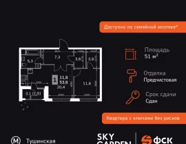 2-комнатная квартира, 51.6 м2 , 19 этаж, Строительный проезд, 9 - фото 1