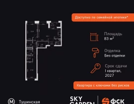 3-комнатная квартира, 83.6 м2 , 28 этаж, Строительный проезд, 9 - фото 1