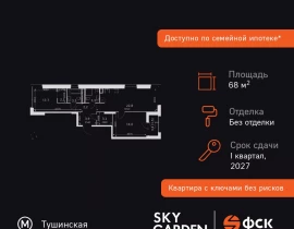 3-комнатная квартира, 68.9 м2 , 42 этаж, Строительный проезд, 9 - фото 1