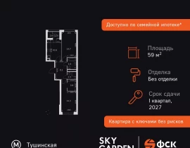 2-комнатная квартира, 59.2 м2 , 26 этаж, Строительный проезд, 9 - фото 1