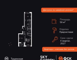 2-комнатная квартира, 59.8 м2 , 30 этаж, Строительный проезд, 9 - фото 1