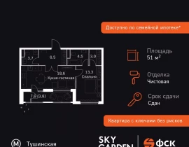 2-комнатная квартира, 51.3 м2 , 20 этаж, Строительный проезд, 9 - фото 1