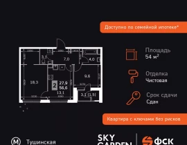 2-комнатная квартира, 54.6 м2 , 19 этаж, Строительный проезд, 9 - фото 1