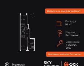 2-комнатная квартира, 57.8 м2 , 30 этаж, Строительный проезд, 9 - фото 1