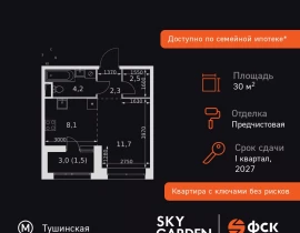 Квартира студия, 30.3 м2 , 26 этаж, Строительный проезд, 9 - фото 1