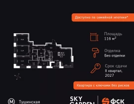 4-комнатная квартира, 116.3 м2 , 37 этаж, Строительный проезд, 9 - фото 1