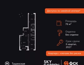 2-комнатная квартира, 76.4 м2 , 6 этаж, Строительный проезд, 9 - фото 1
