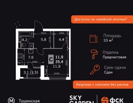 Студия, 33.4 м2 , 8 этаж, Строительный проезд, 9 - фото 1