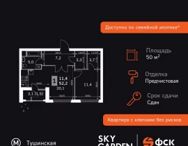 2-комнатная квартира, 50.2 м2 , 8 этаж, Строительный проезд, 9 - фото 1