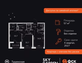 2-комнатная квартира, 57 м2 , 28 этаж, Строительный проезд, 9 - фото 1