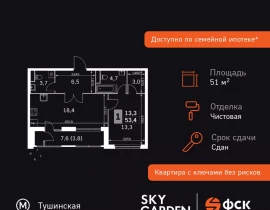 2-комнатная квартира, 51.4 м2 , 35 этаж, Строительный проезд, 9 - фото 1