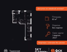 3-комнатная квартира, 83.4 м2 , 25 этаж, Строительный проезд, 9 - фото 1