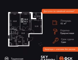 2-комнатная квартира, 61.1 м2 , 41 этаж, Строительный проезд, 9 - фото 1