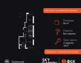 3-комнатная квартира, 58.8 м2 , 22 этаж, Строительный проезд, 9 - фото 1