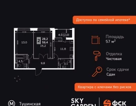 2-комнатная квартира, 57.2 м2 , 19 этаж, Строительный проезд, 9 - фото 1