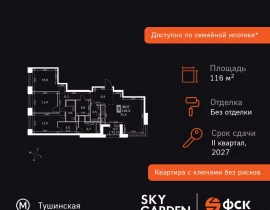 4-комнатная квартира, 116.3 м2 , 23 этаж, Строительный проезд, 9 - фото 1