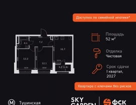 2-комнатная квартира, 52.9 м2 , 33 этаж, Строительный проезд, 9 - фото 1