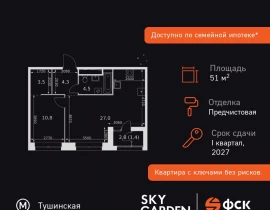 2-комнатная квартира, 51.5 м2 , 3 этаж, Строительный проезд, 9 - фото 1