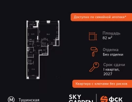 3-комнатная квартира, 82.3 м2 , 27 этаж, Строительный проезд, 9 - фото 1
