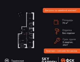 2-комнатная квартира, 76.7 м2 , 40 этаж, Строительный проезд, 9 - фото 1