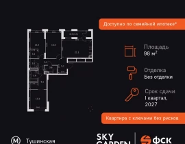 4-комнатная квартира, 98.7 м2 , 22 этаж, Строительный проезд, 9 - фото 1