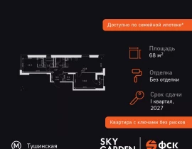 3-комнатная квартира, 68.9 м2 , 27 этаж, Строительный проезд, 9 - фото 1