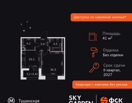 1-комнатная квартира, 41.7 м2 , 28 этаж, Строительный проезд, 9 - фото 1