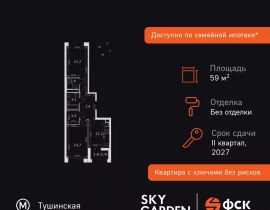 2-комнатная квартира, 59.9 м2 , 25 этаж, Строительный проезд, 9 - фото 1