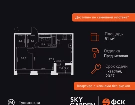 2-комнатная квартира, 51.6 м2 , 20 этаж, Строительный проезд, 9 - фото 1