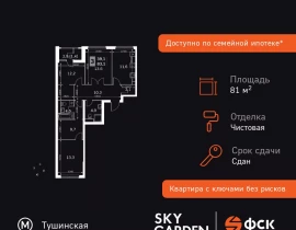 3-комнатная квартира, 81 м2 , 14 этаж, Строительный проезд, 9 - фото 1