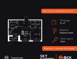 2-комнатная квартира, 51.7 м2 , 30 этаж, Строительный проезд, 9 - фото 1