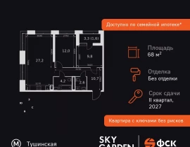 3-комнатная квартира, 68.1 м2 , 34 этаж, Строительный проезд, 9 - фото 1