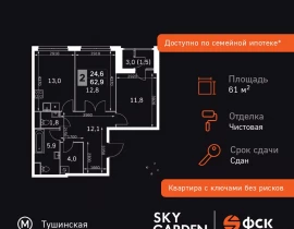 2-комнатная квартира, 61.1 м2 , 31 этаж, Строительный проезд, 9 - фото 1