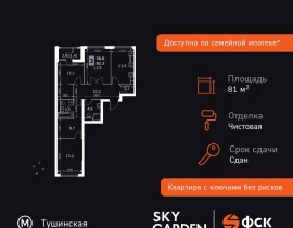 3-комнатная квартира, 81 м2 , 30 этаж, Строительный проезд, 9 - фото 1