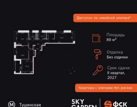 3-комнатная квартира, 89.6 м2 , 19 этаж, Строительный проезд, 9 - фото 1
