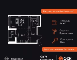 Студия, 34.7 м2 , 26 этаж, Строительный проезд, 9 - фото 1