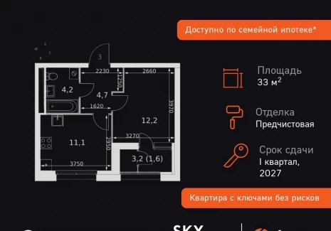 1-комнатная квартира - Строительный проезд, 9 / ЖК Скай Гарден - фото 1