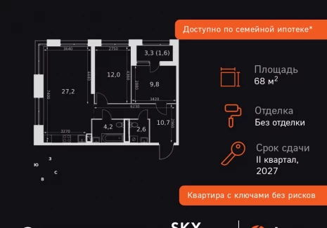 3-комнатная квартира - Строительный проезд, 9 / ЖК Скай Гарден - фото 1