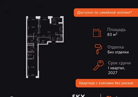 3-комнатная квартира - Строительный проезд, 9 / ЖК Скай Гарден - фото 1