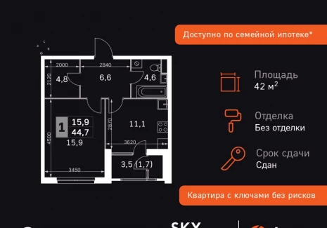 1-комнатная квартира - Строительный проезд, 9 / ЖК Скай Гарден - фото 1