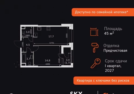 1-комнатная квартира - Строительный проезд, 9 / ЖК Скай Гарден - фото 1