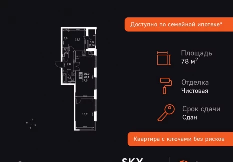 3-комнатная квартира - Строительный проезд, 9 / ЖК Скай Гарден - фото 1