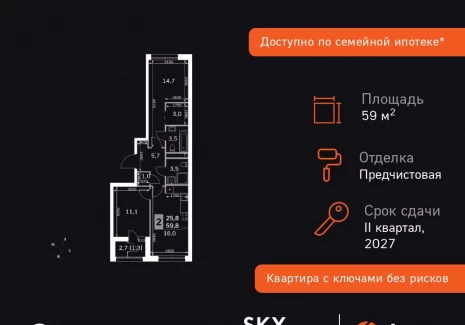 2-комнатная квартира - Строительный проезд, 9 / ЖК Скай Гарден - фото 1
