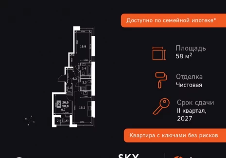 3-комнатная квартира - Строительный проезд, 9 / ЖК Скай Гарден - фото 1